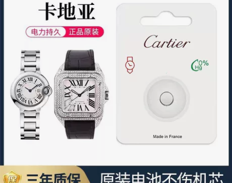 卡地亚手表原装电池专用蓝气球坦克伦敦sol...