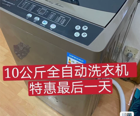 急出400台全新全自动洗衣机扬子全自动洗衣...