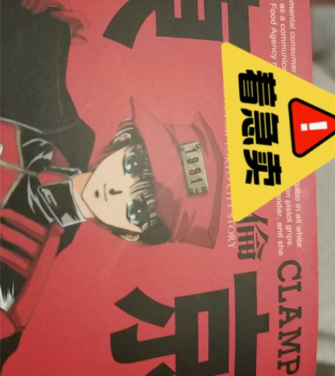 东京巴比伦卡片 胶带  clamp 感兴趣...