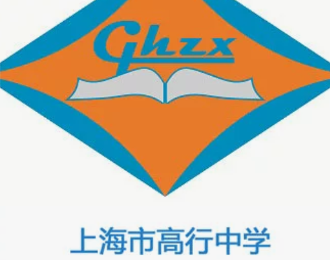 上海市高行中学校服系列—运动套装（初… 感...