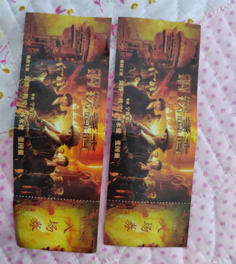 闲置电影票50块钱两张,具体可以观影的电影...