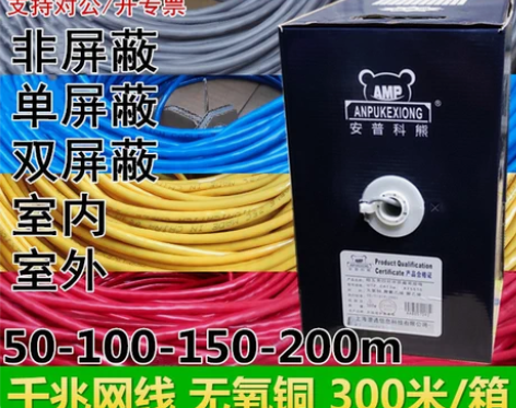 红色黄色蓝 超五类网线0.5无氧铜300米...