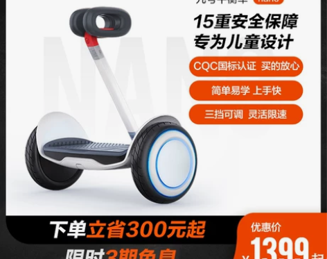 Ninebot九号智能小米平衡车儿童电动双...