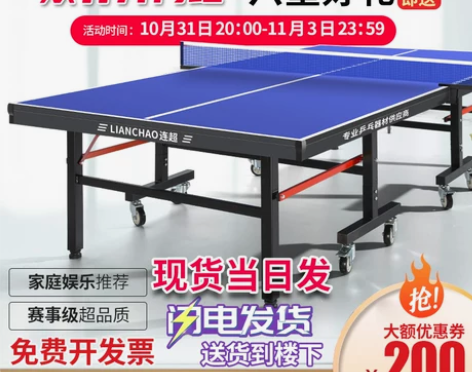 乒乓球桌 乒乓球球台家用可折叠式标准专业比...