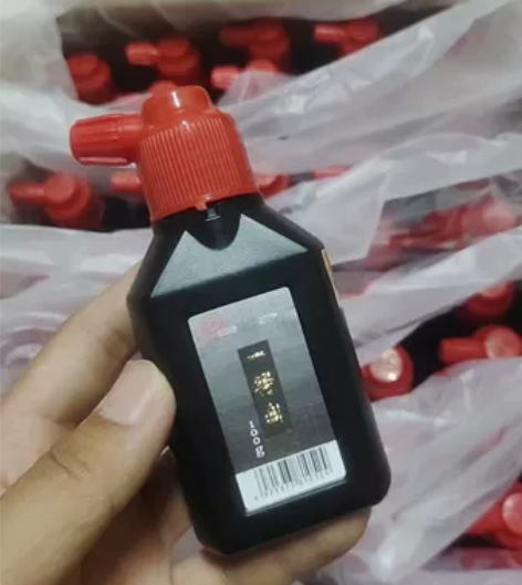 一得阁练习墨汁100g 全新未拆封，还有2...