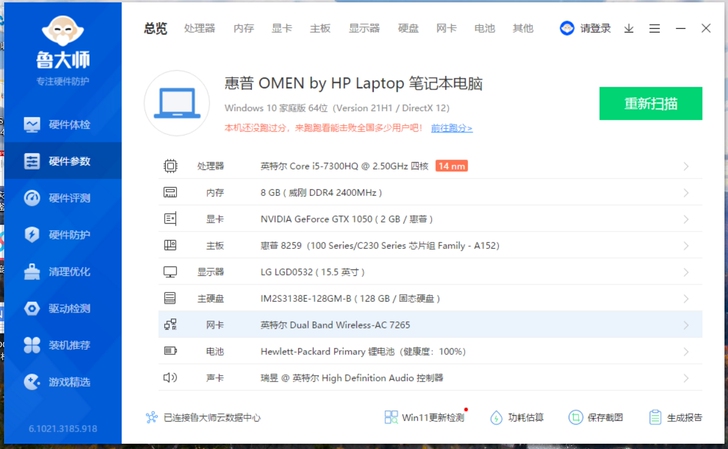 暗影精灵二代pro