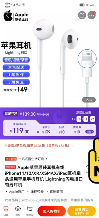 全新 正品 随手机附送的一直没有用 100...