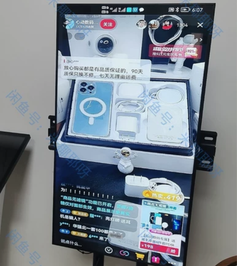 全新未拆直播机大屏，显示器触摸互动斗音手机...