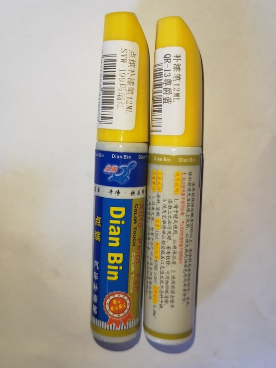 全新补漆笔。两个颜色