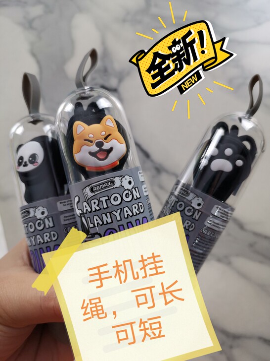 REMAX/睿量手机挂绳，全新，二合一可拆...