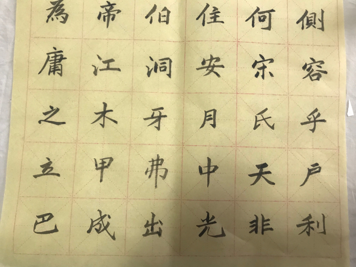 毛笔字练习稿30字1元一张，15字6毛一张...