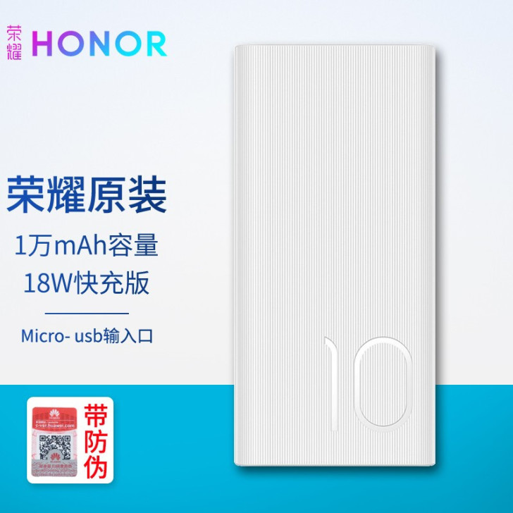 全新未拆封honor/荣耀 移动电源 手机...