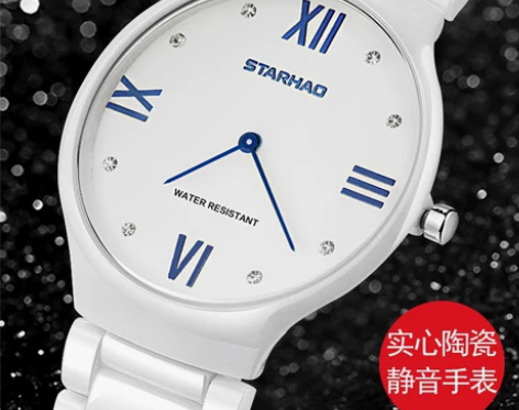 星豪陶瓷手表女白色韩版女士手表防水气质淑女...