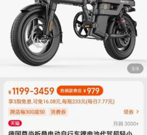 折叠电动车代驾电动车 去年冬天买的买来就骑...