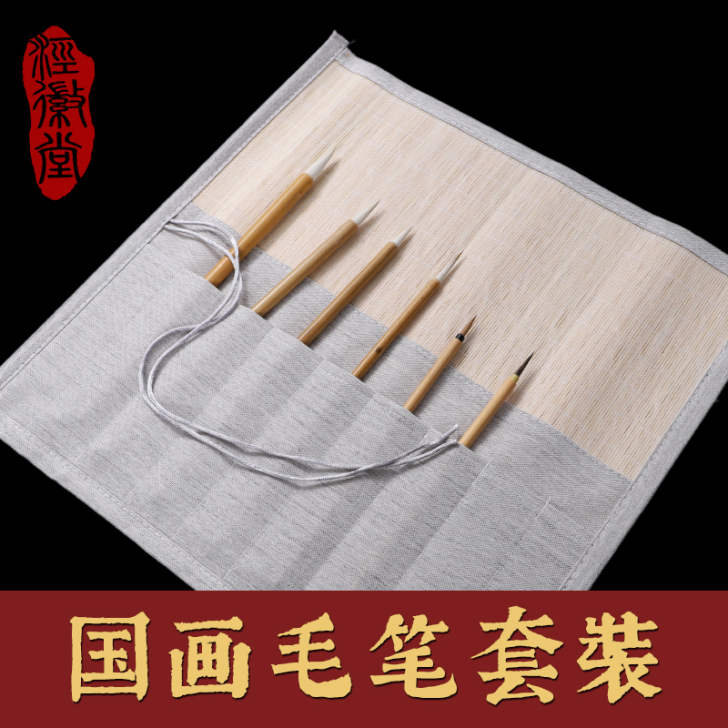 泾徽堂 毛笔