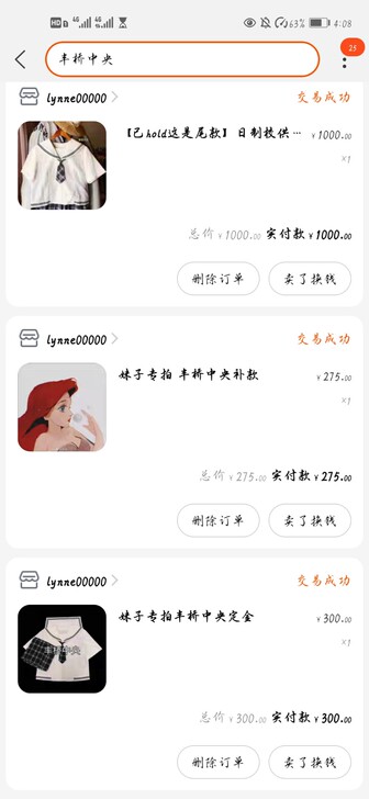 丰桥中央set森英惠