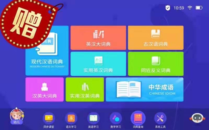 知仕方舟快速阅读，一步一步成就孩子天才梦智...