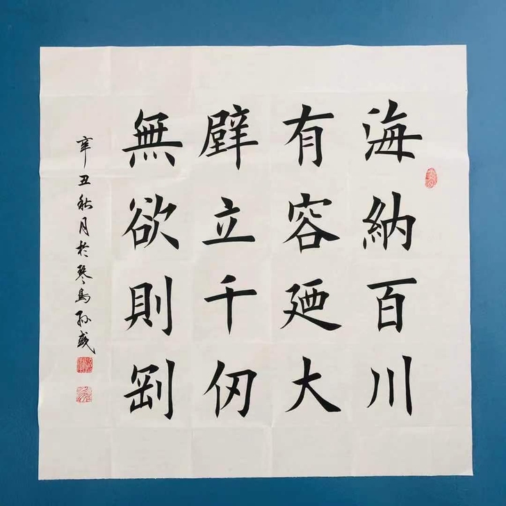 手写书法 四尺斗方69x69 也可定制作品...