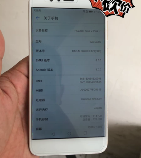 华为Nova2plus成色如图4+128G...