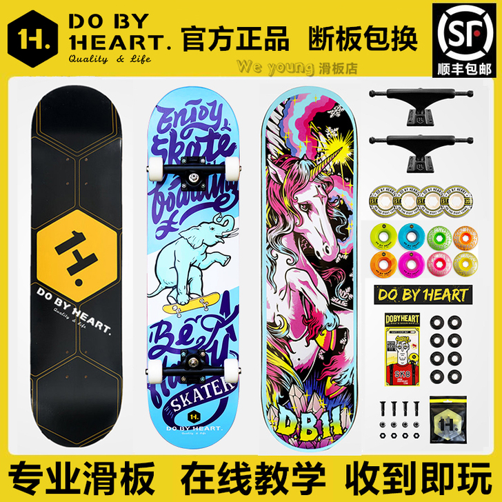 dbh 滑板200出