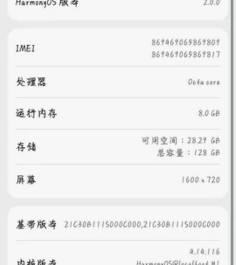 华为畅享508G118内存，给买孩子的，用...