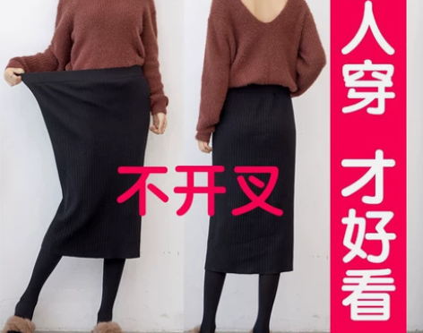 ?秋冬大码针织半身裙女中长款显瘦不开叉长裙...