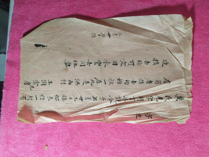 清代老信札包老保真100一张感兴趣的话点#...