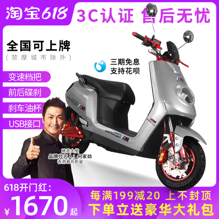 72v电动摩托车新款电动车大型电瓶车60v...