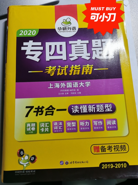 2021年裸考已过 不需要了 出