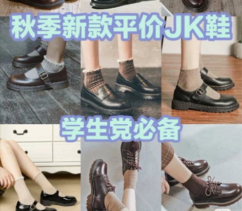 【送可爱jk玛丽珍鞋清仓合集】可爱港风原宿...