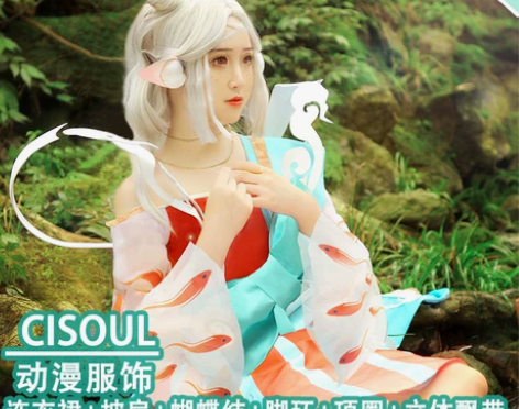 C.SOUL Cosplay女装 是王者荣...