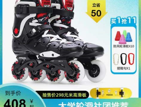 【520价】米高新款成人溜冰鞋成年轮滑鞋花...