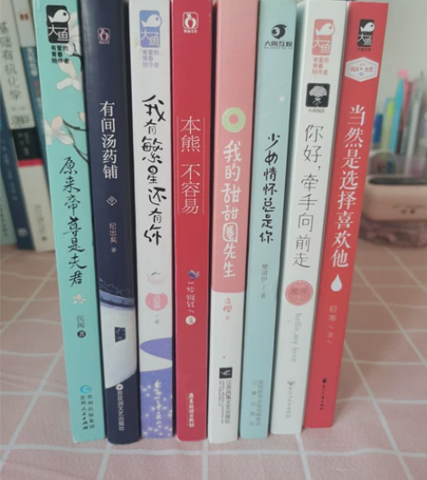小说 青春文学 校园都市古风甜宠文 可邮寄...