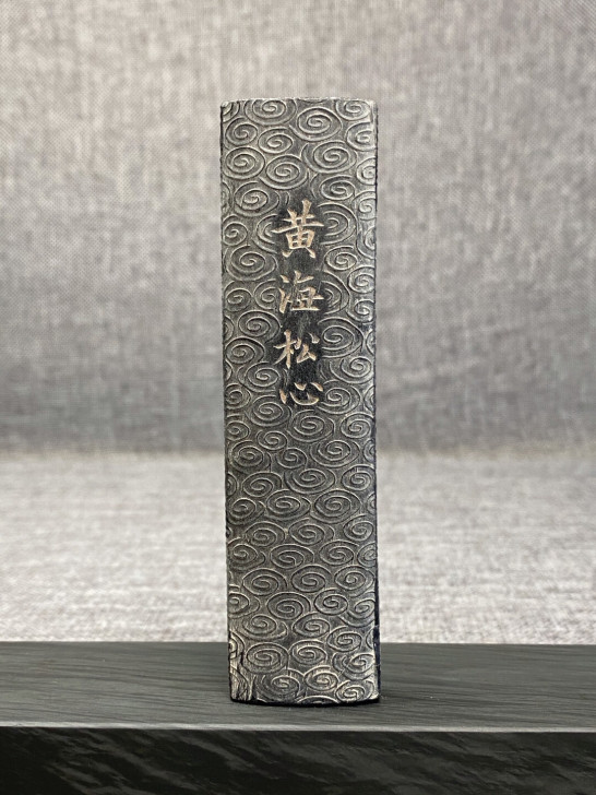 精品曹素功徽墨特惠！