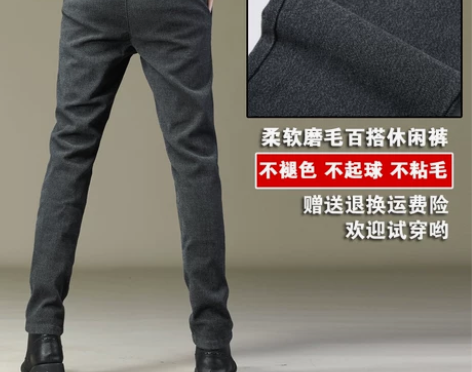 长裤子男裤秋冬季男士休闲裤外穿 老爸买小了...