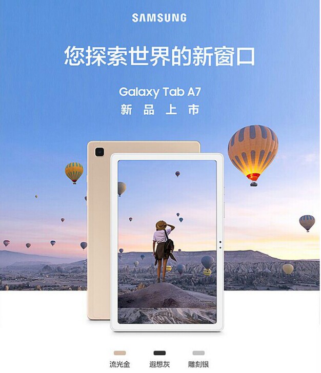 三星TAB A7 10.4寸屏幕，型号t5...