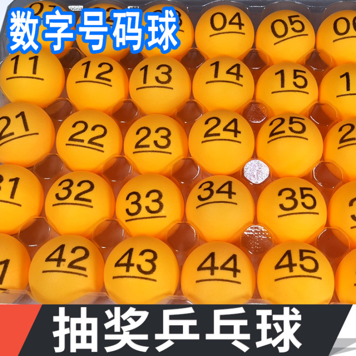 三鼎 乒乓球