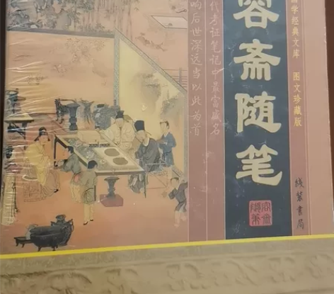 客斋随笔全套在4本 感兴趣的话点“我想要”...