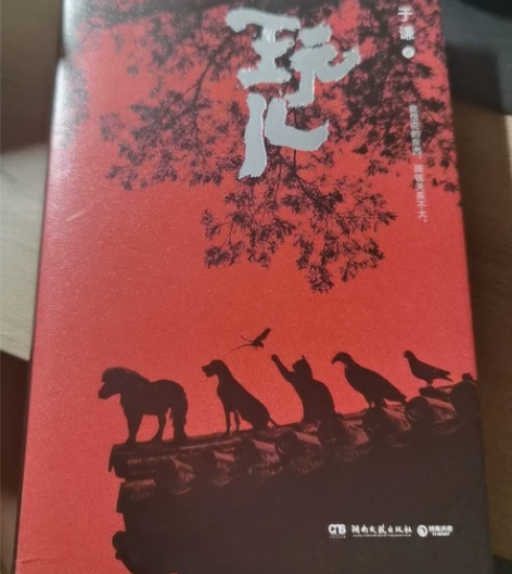 于谦老师亲笔签名书，品相很好 感兴趣的话点...