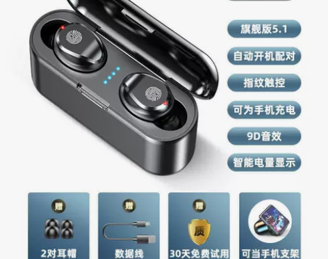 Amoi/夏新F9无线蓝牙耳机耳塞式双耳运...