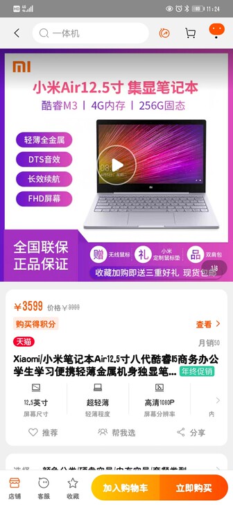 挥泪转卖轻薄本