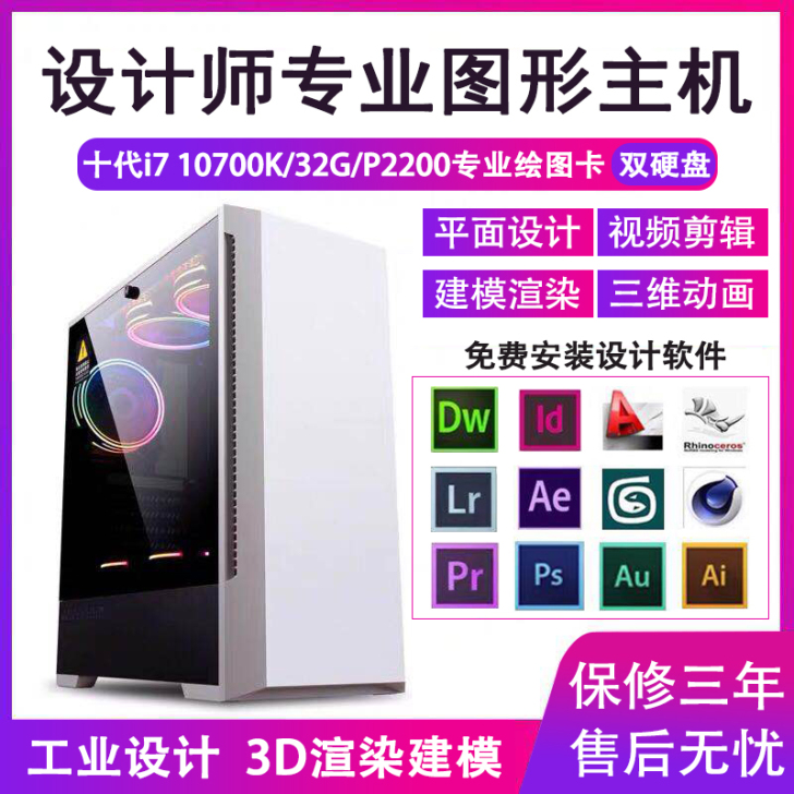 zillion/杰灵 组装台式机，设计电脑...