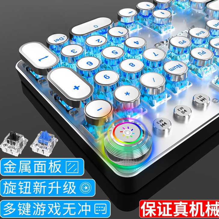 牧马人真机械键盘朋克游戏电竞青轴有线笔记本...