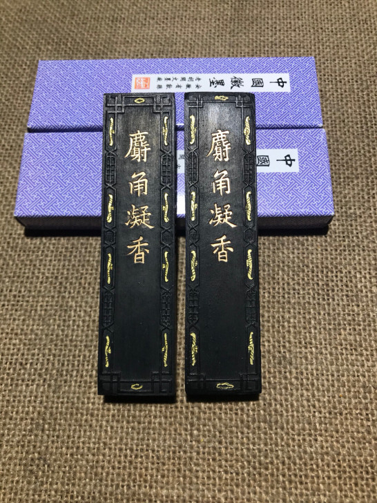 精品胡开文徽墨松yan墨《射角凝香》古法一...