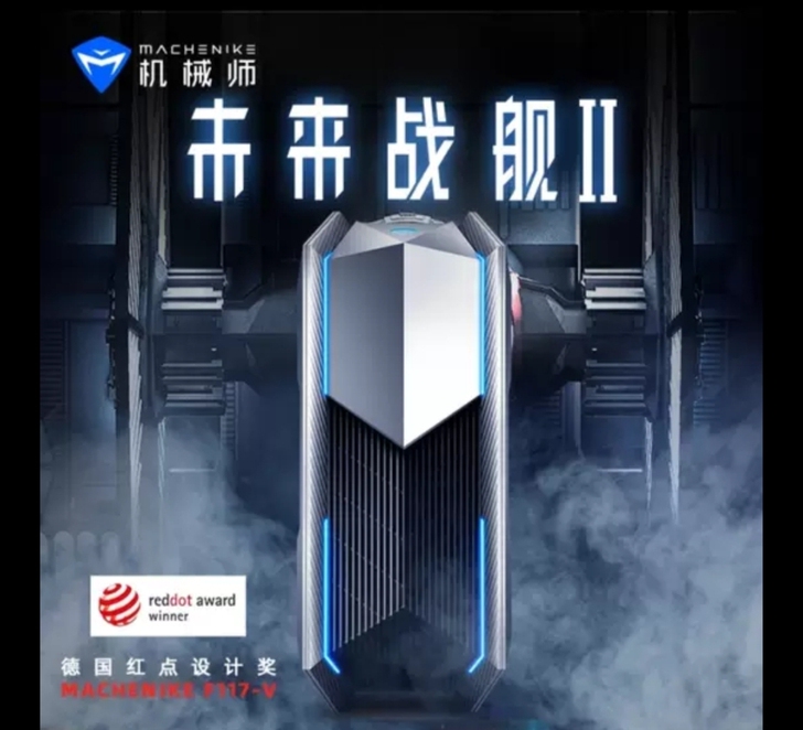 机械师未来战舰 2