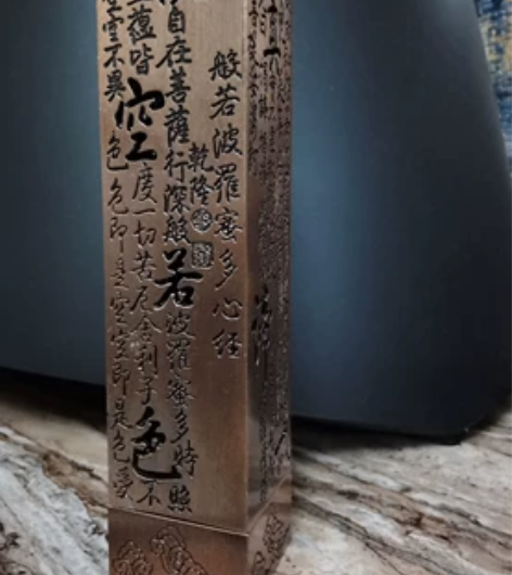 全新立式心经香薰炉 可放短线香，带包装