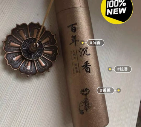 店铺倒闭,清一批沉香线香藏香天然檀香,家用...