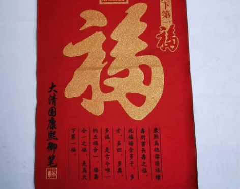 佛像唐卡古玩收藏刺绣画织锦画苏绣 福字唐卡...
