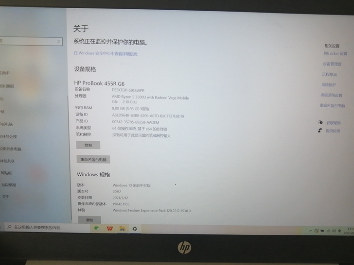 惠普笔记本电脑战66amd升级版，15.6...