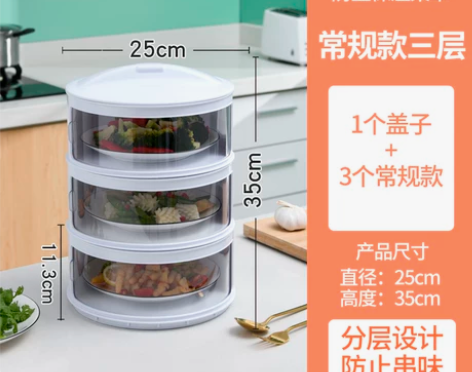厨房餐桌收纳菜罩家用防尘苍蝇罩子多层剩饭剩...